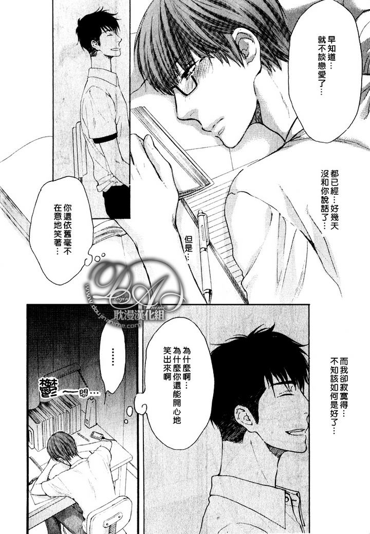 《请别太过分》漫画最新章节 新篇第三话 免费下拉式在线观看章节第【10】张图片