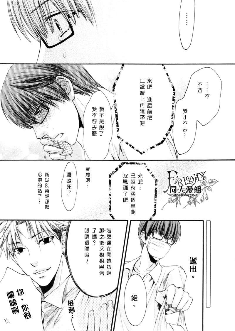 《请别太过分》漫画最新章节 请别太温柔 免费下拉式在线观看章节第【15】张图片