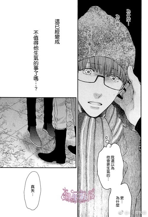 《请别太过分》漫画最新章节 真矢×眠伞篇19 免费下拉式在线观看章节第【26】张图片