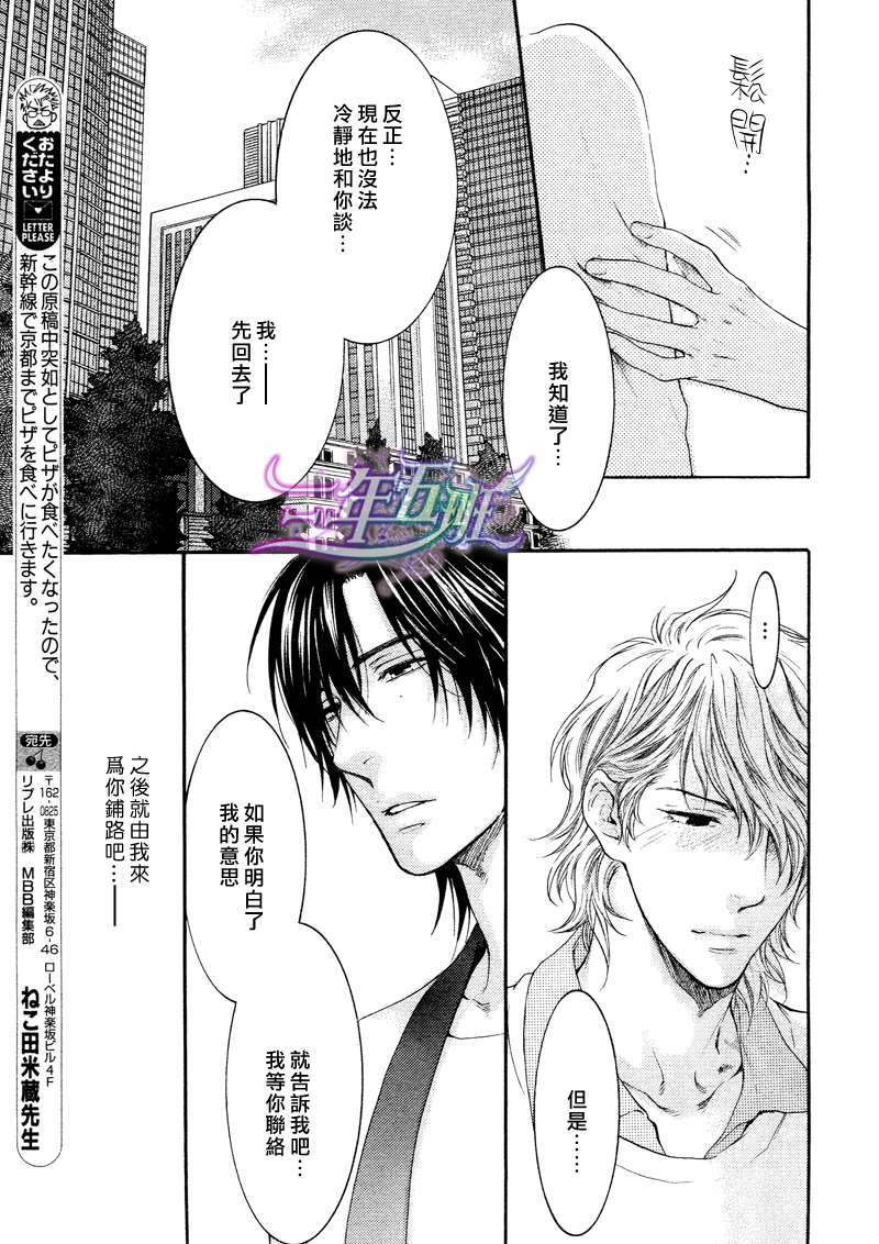 《请别太过分》漫画最新章节 14年4月篇 免费下拉式在线观看章节第【13】张图片