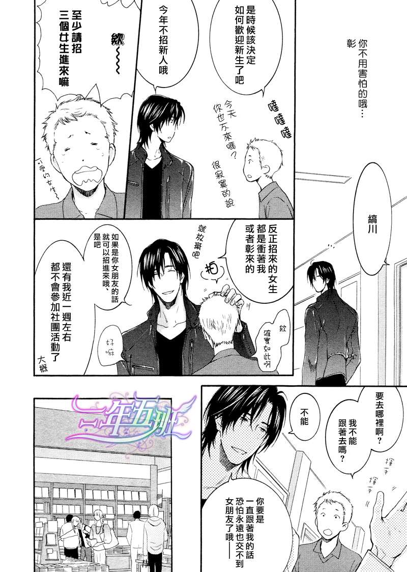 《请别太过分》漫画最新章节 14年4月篇 免费下拉式在线观看章节第【14】张图片