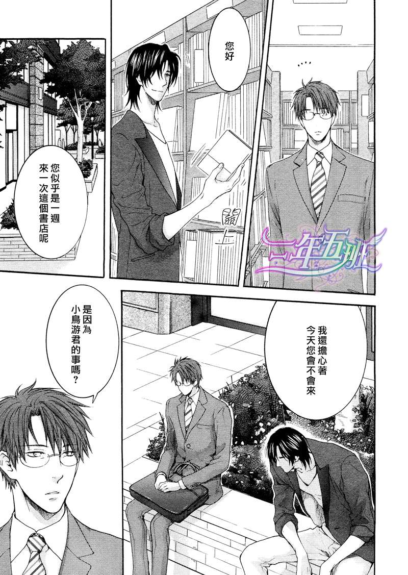 《请别太过分》漫画最新章节 14年4月篇 免费下拉式在线观看章节第【15】张图片