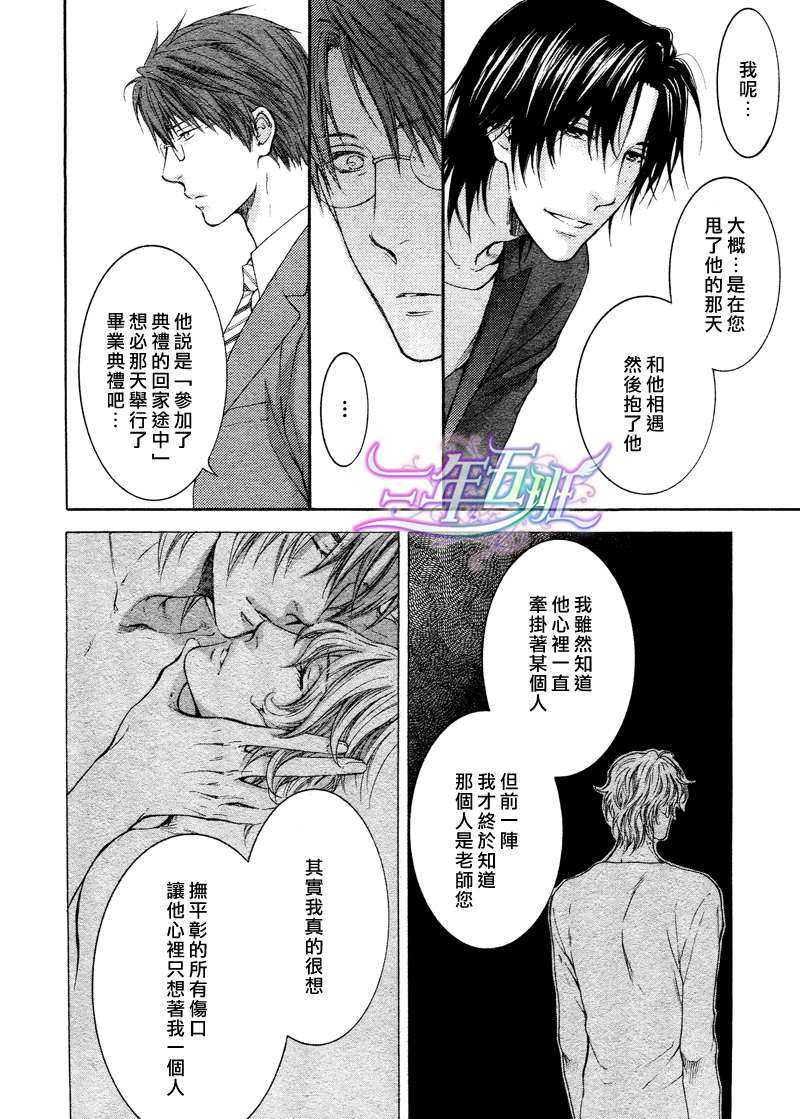 《请别太过分》漫画最新章节 14年4月篇 免费下拉式在线观看章节第【16】张图片