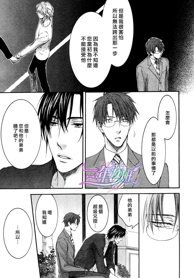 《请别太过分》漫画最新章节 14年4月篇 免费下拉式在线观看章节第【17】张图片