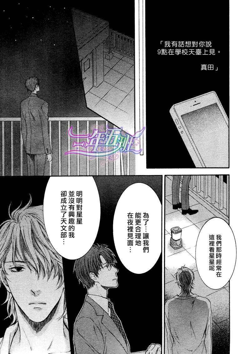 《请别太过分》漫画最新章节 14年4月篇 免费下拉式在线观看章节第【21】张图片