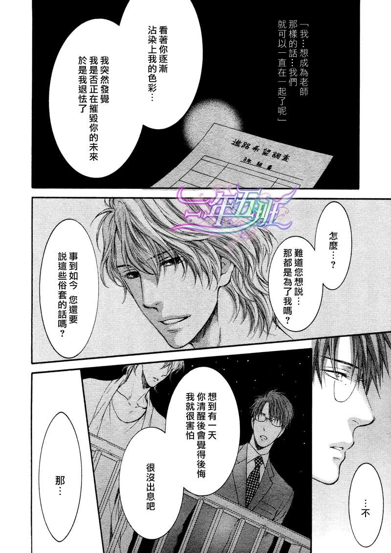 《请别太过分》漫画最新章节 14年4月篇 免费下拉式在线观看章节第【24】张图片