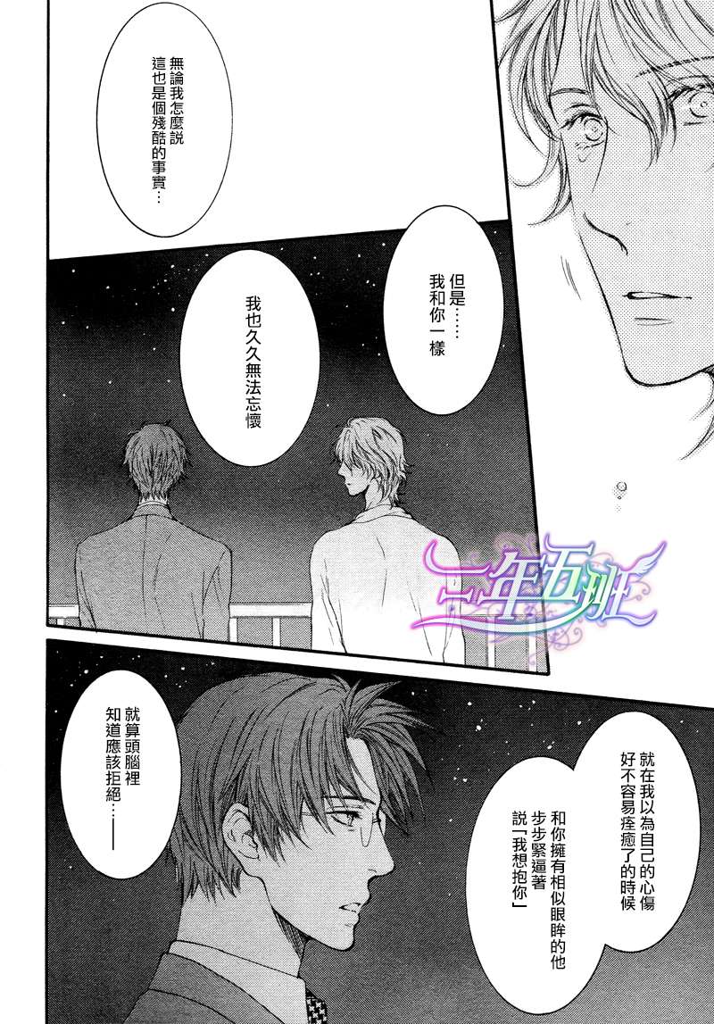 《请别太过分》漫画最新章节 14年4月篇 免费下拉式在线观看章节第【26】张图片