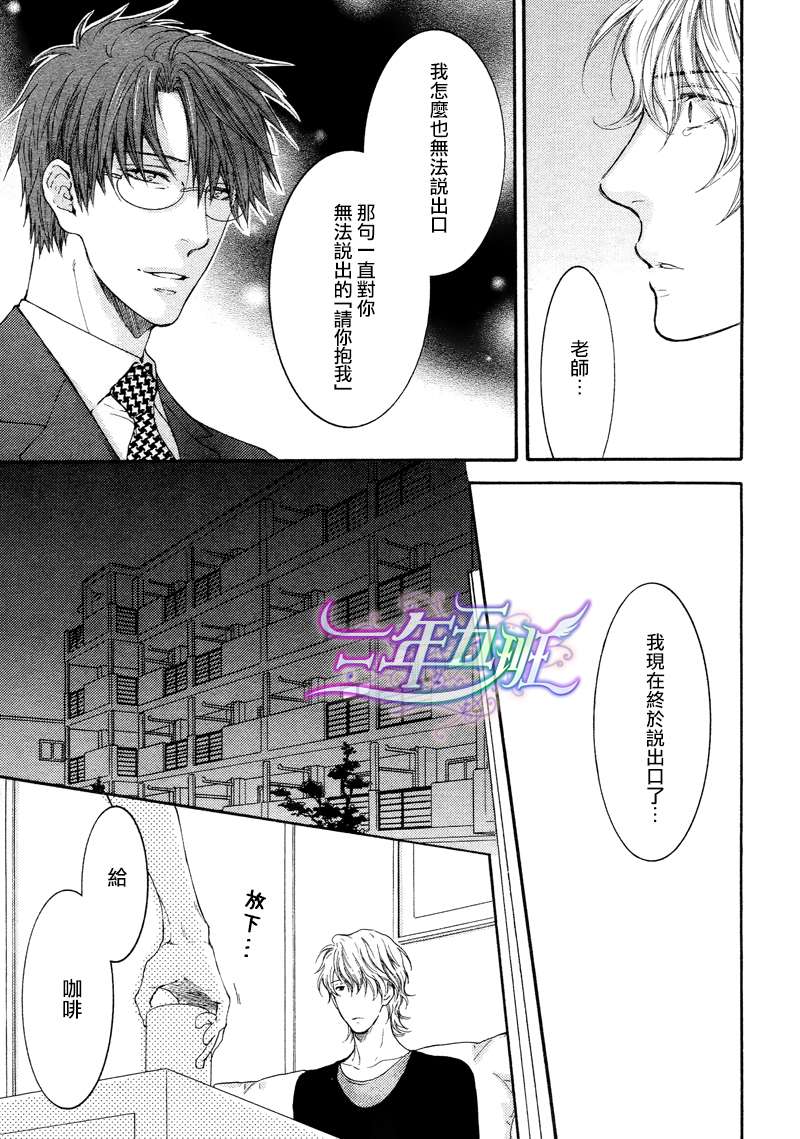 《请别太过分》漫画最新章节 14年4月篇 免费下拉式在线观看章节第【27】张图片