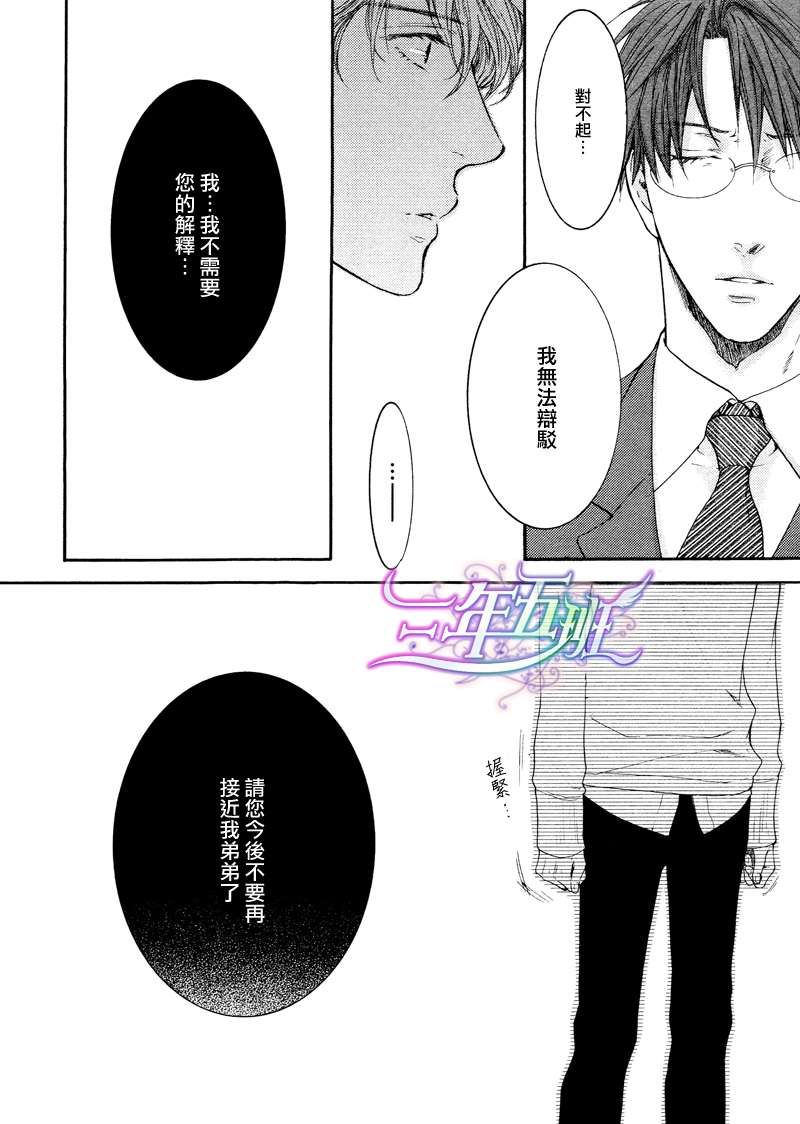 《请别太过分》漫画最新章节 14年4月篇 免费下拉式在线观看章节第【6】张图片