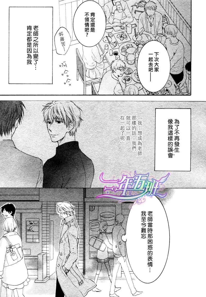 《请别太过分》漫画最新章节 14年3月篇 免费下拉式在线观看章节第【27】张图片