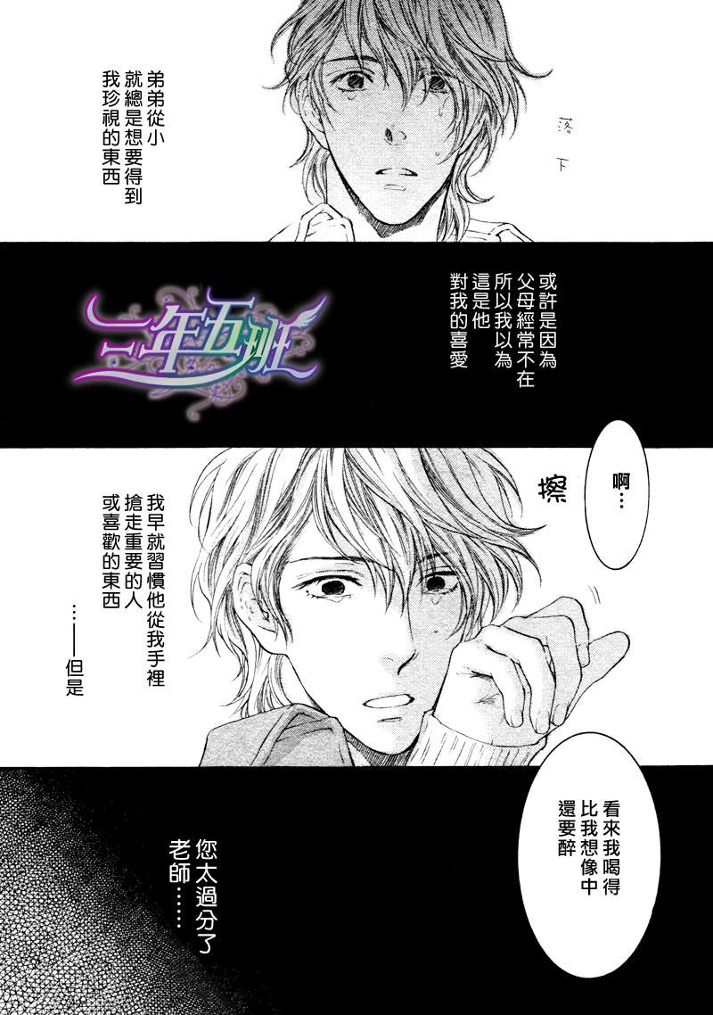 《请别太过分》漫画最新章节 14年3月篇 免费下拉式在线观看章节第【36】张图片