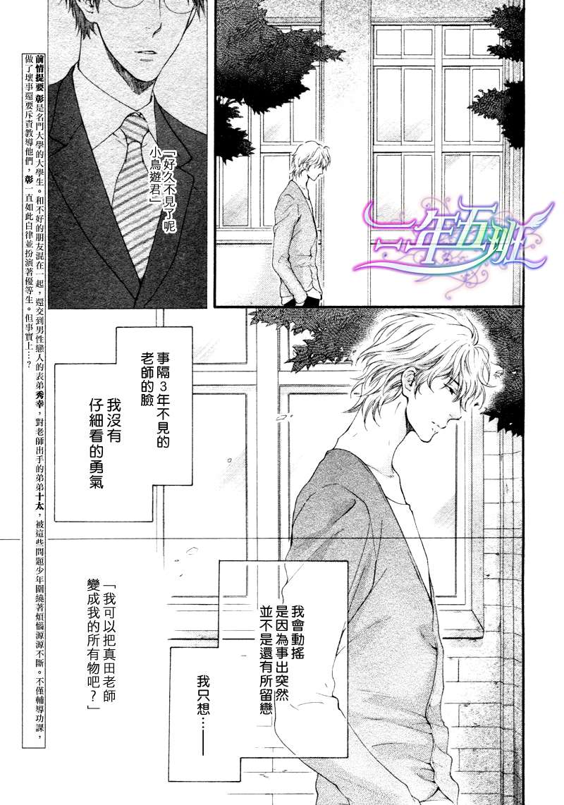 《请别太过分》漫画最新章节 14年3月篇 免费下拉式在线观看章节第【7】张图片