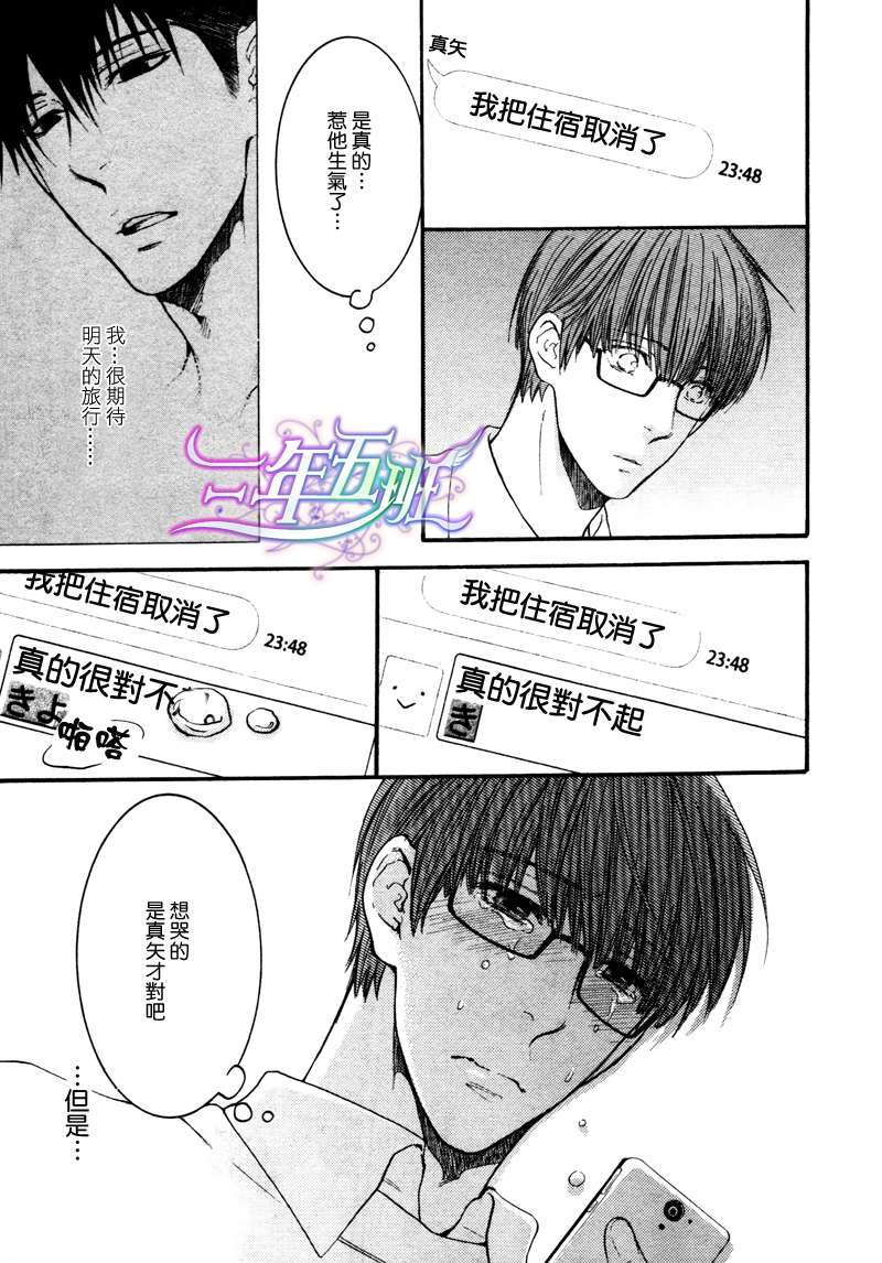 《请别太过分》漫画最新章节 13年6月篇 免费下拉式在线观看章节第【16】张图片