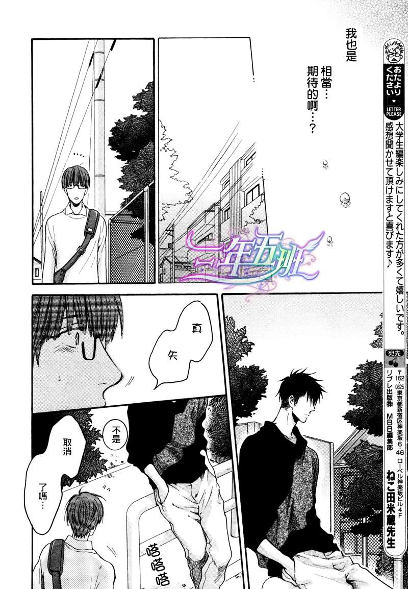 《请别太过分》漫画最新章节 13年6月篇 免费下拉式在线观看章节第【17】张图片