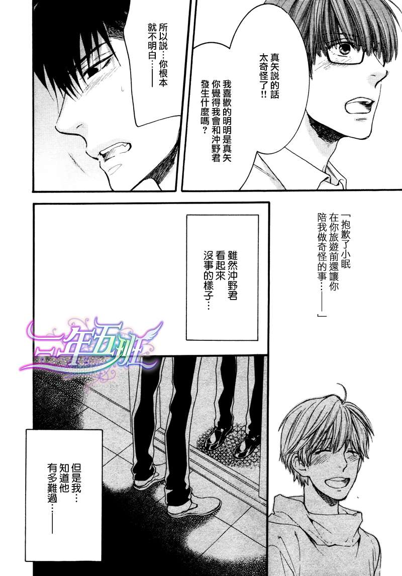 《请别太过分》漫画最新章节 13年6月篇 免费下拉式在线观看章节第【8】张图片