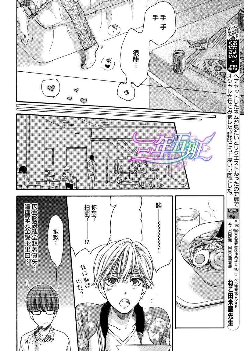 《请别太过分》漫画最新章节 13年5月篇 免费下拉式在线观看章节第【17】张图片