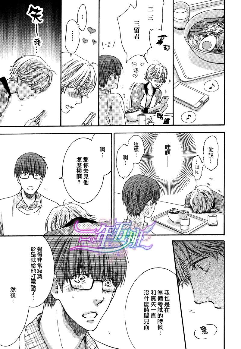 《请别太过分》漫画最新章节 13年5月篇 免费下拉式在线观看章节第【18】张图片