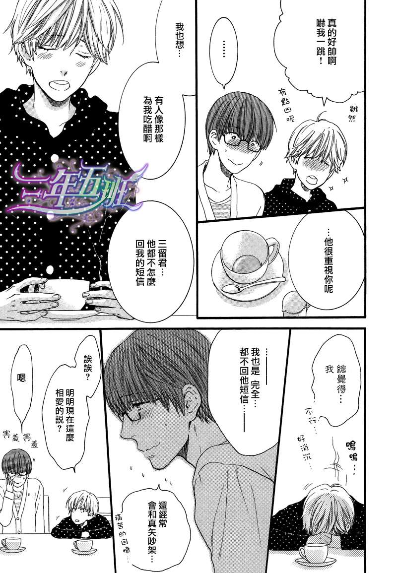 《请别太过分》漫画最新章节 13年5月篇 免费下拉式在线观看章节第【26】张图片