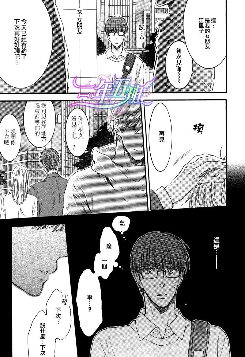 《请别太过分》漫画最新章节 13年5月篇 免费下拉式在线观看章节第【34】张图片