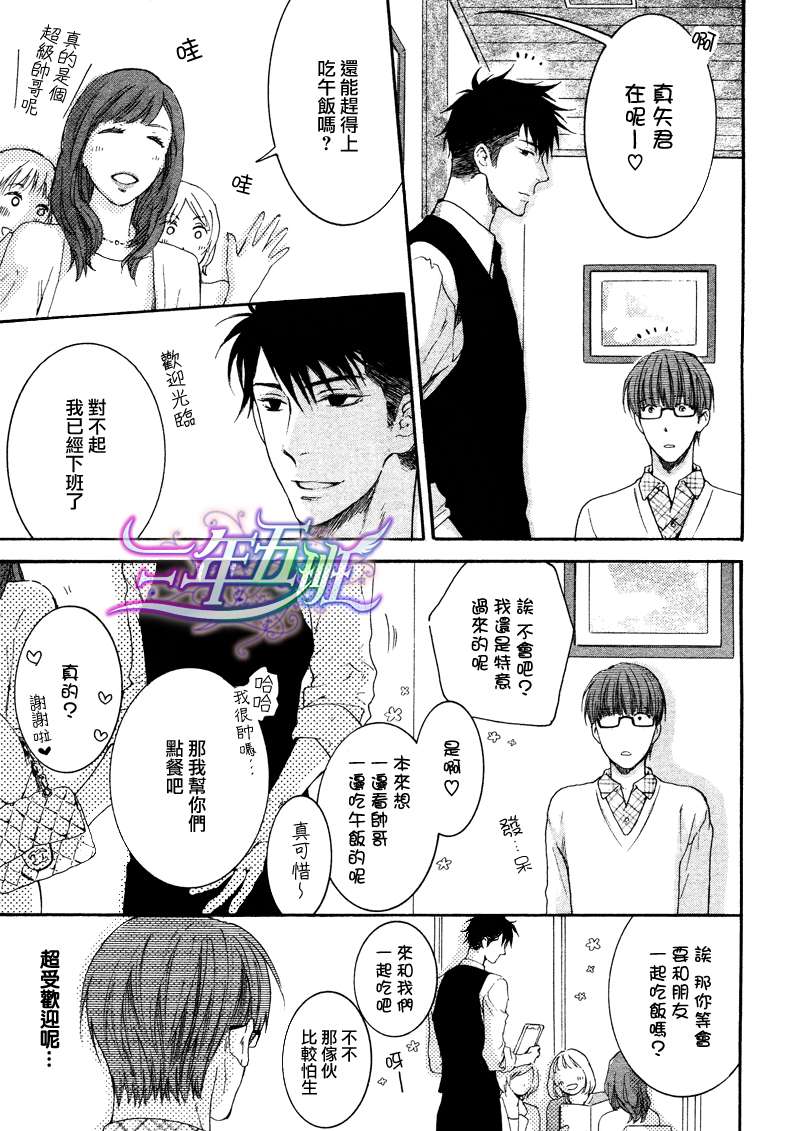 《请别太过分》漫画最新章节 13年4月篇 免费下拉式在线观看章节第【11】张图片