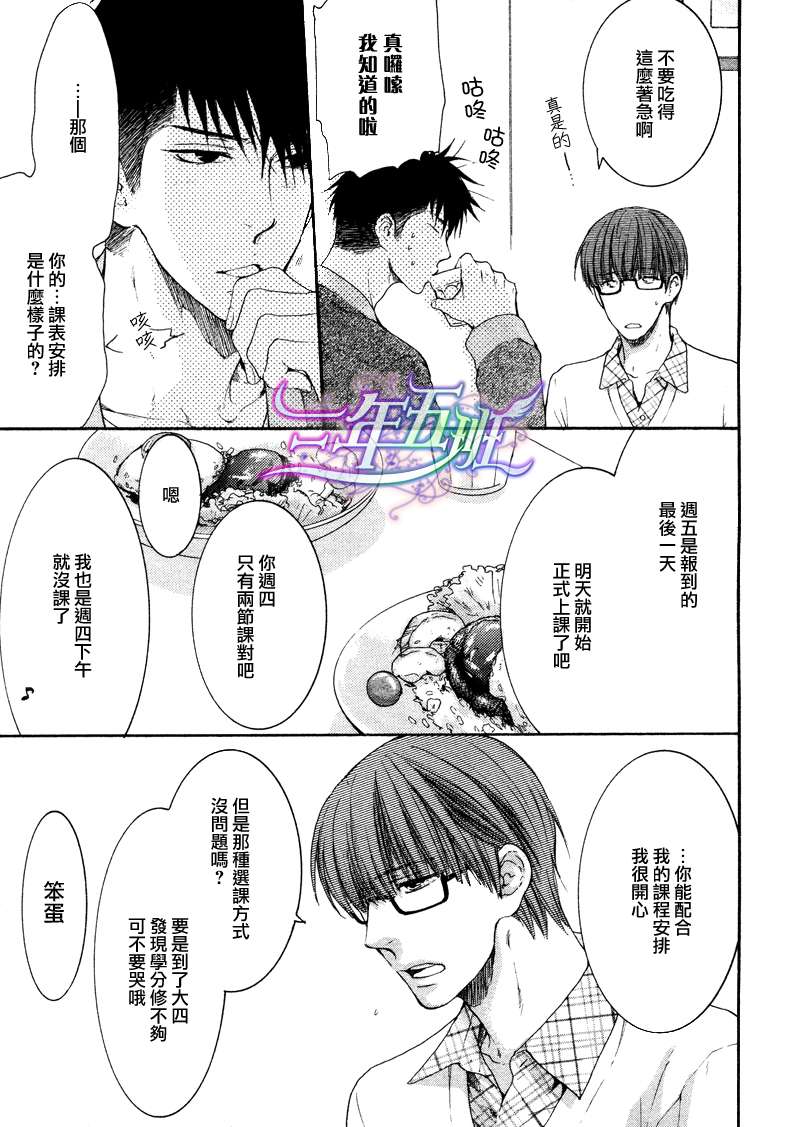 《请别太过分》漫画最新章节 13年4月篇 免费下拉式在线观看章节第【15】张图片