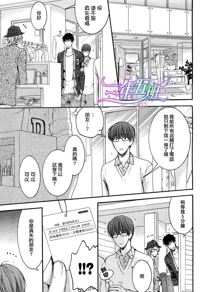 《请别太过分》漫画最新章节 13年4月篇 免费下拉式在线观看章节第【17】张图片