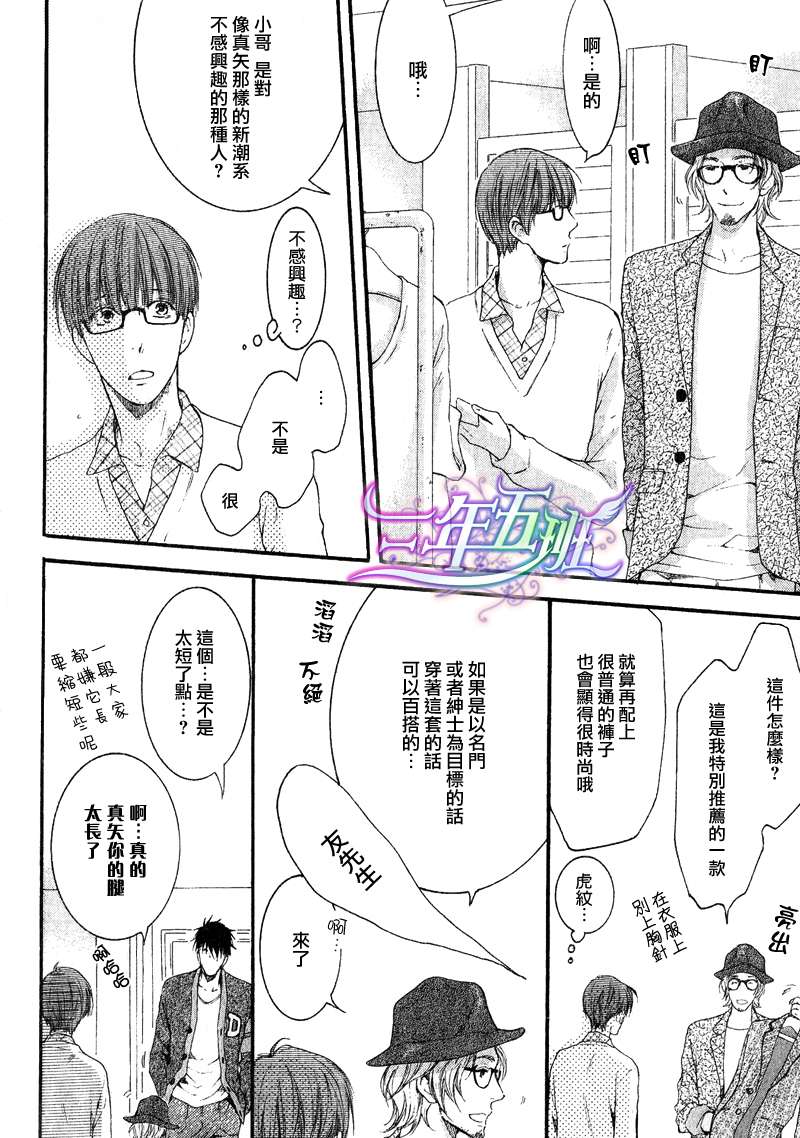 《请别太过分》漫画最新章节 13年4月篇 免费下拉式在线观看章节第【18】张图片