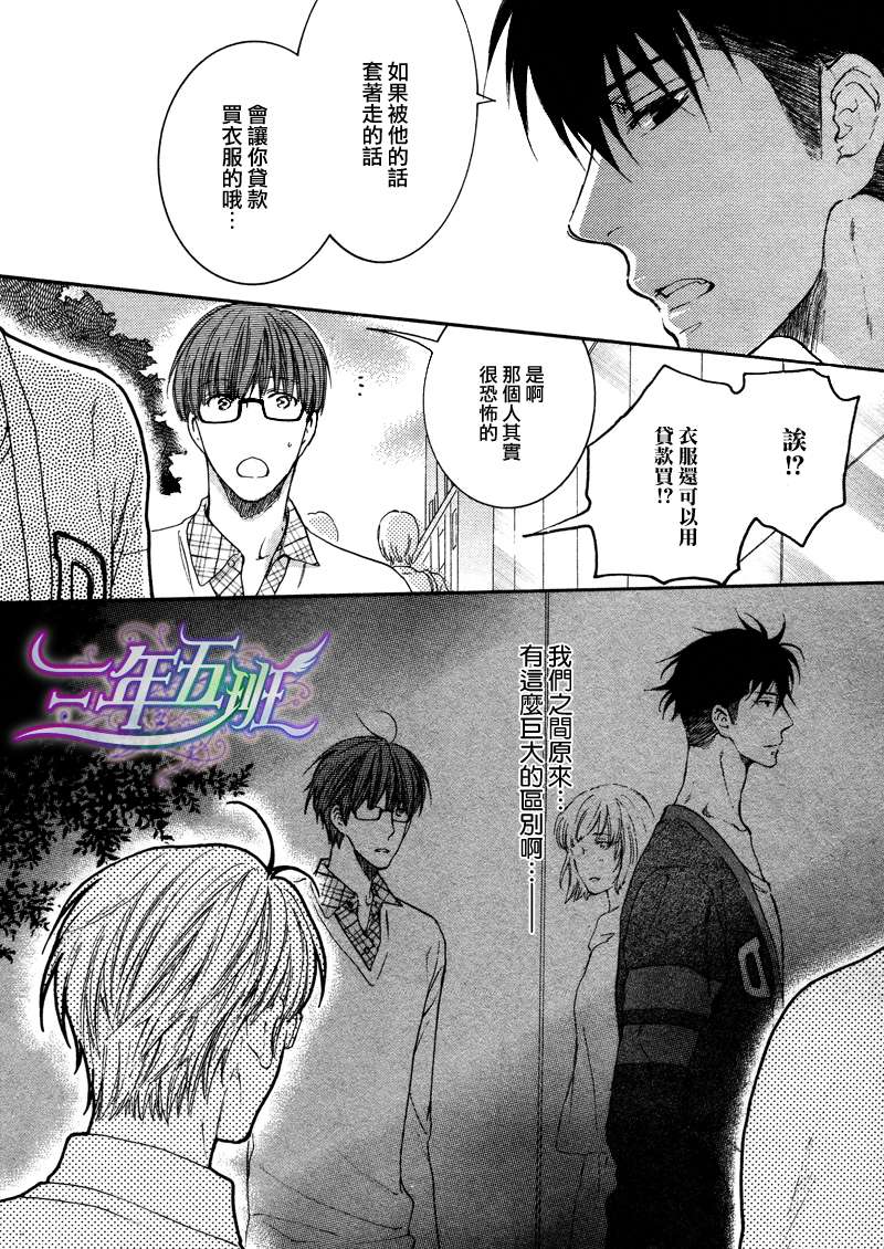 《请别太过分》漫画最新章节 13年4月篇 免费下拉式在线观看章节第【20】张图片