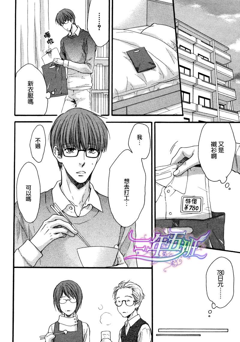 《请别太过分》漫画最新章节 13年4月篇 免费下拉式在线观看章节第【28】张图片