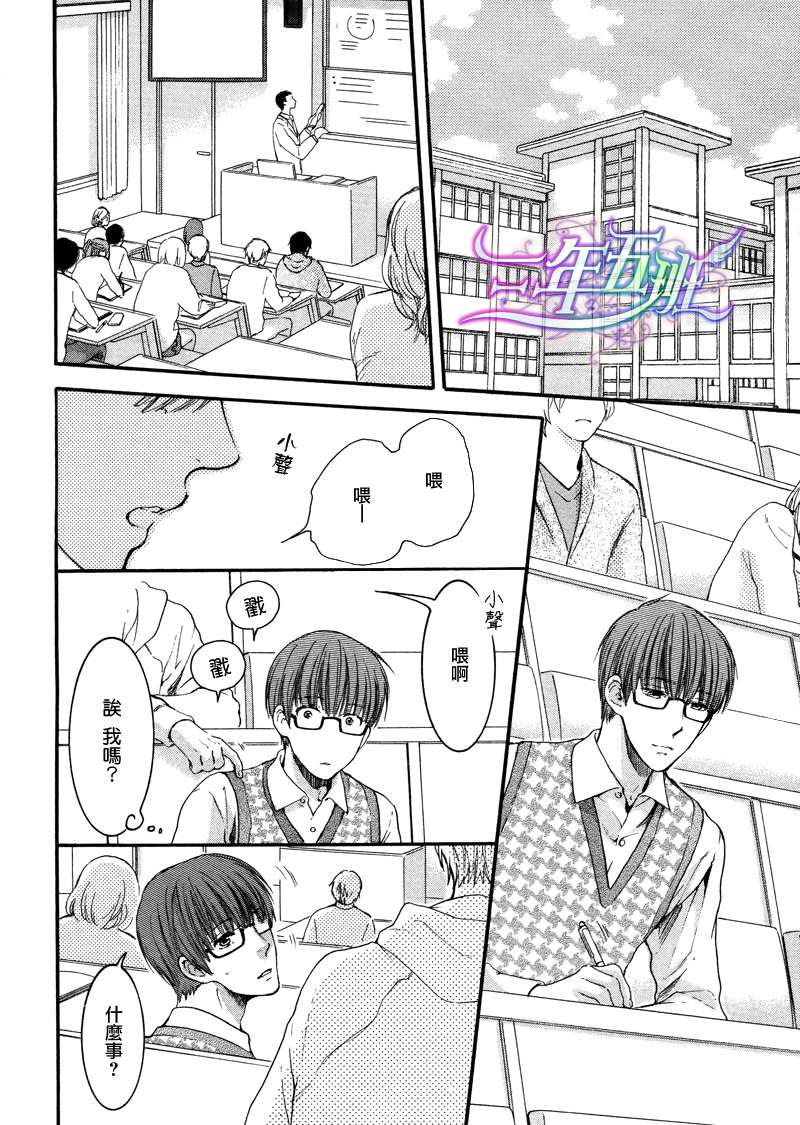 《请别太过分》漫画最新章节 13年4月篇 免费下拉式在线观看章节第【31】张图片