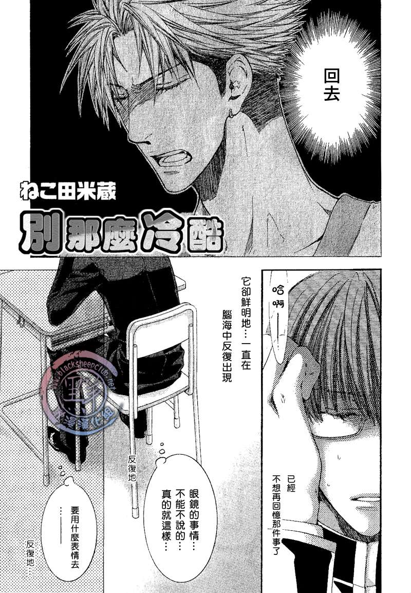 《请别太过分》漫画最新章节 第2卷 免费下拉式在线观看章节第【133】张图片