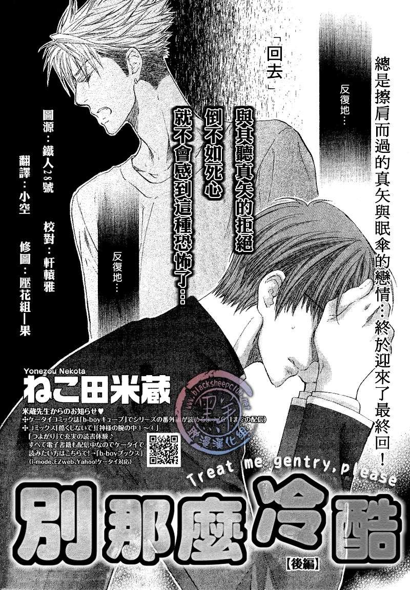 《请别太过分》漫画最新章节 第2卷 免费下拉式在线观看章节第【134】张图片