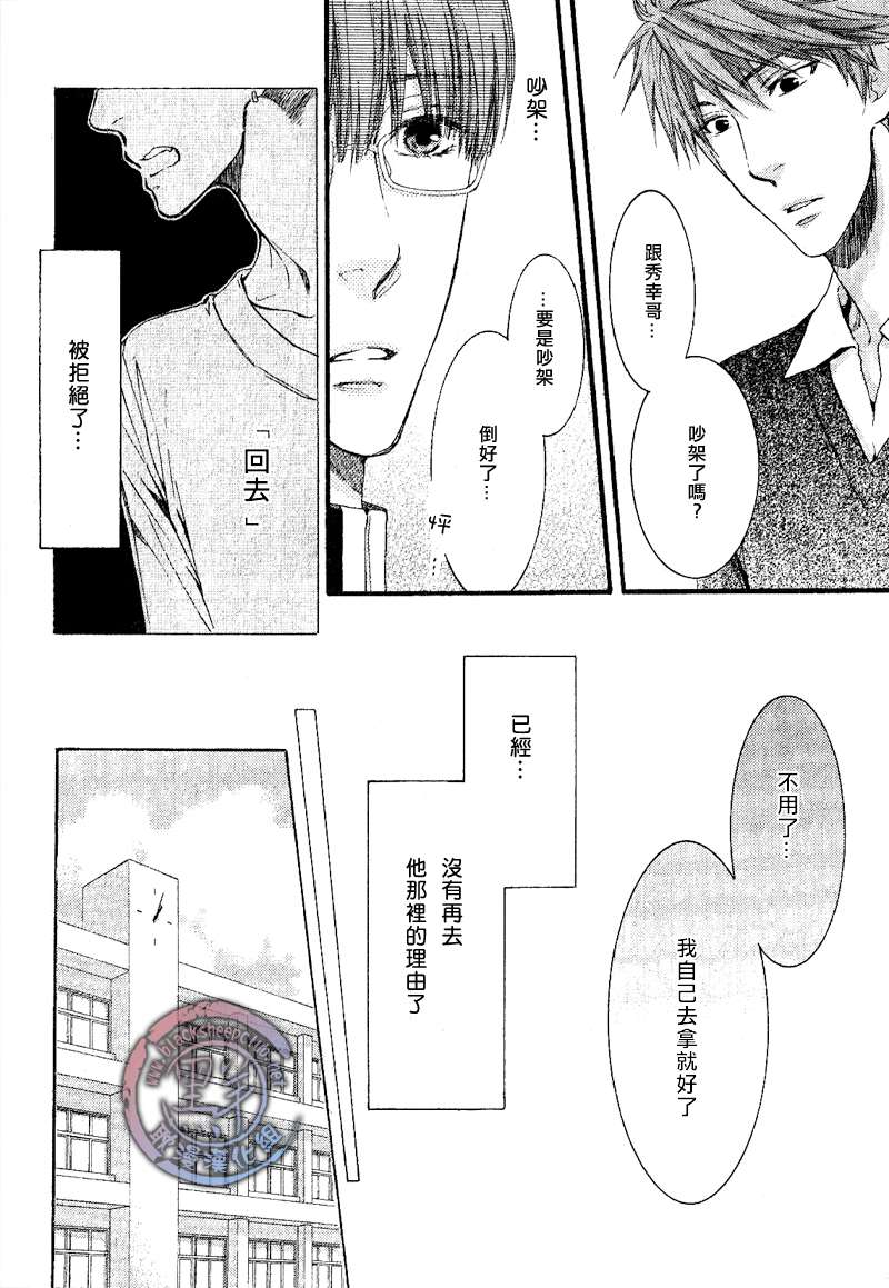 《请别太过分》漫画最新章节 第2卷 免费下拉式在线观看章节第【136】张图片