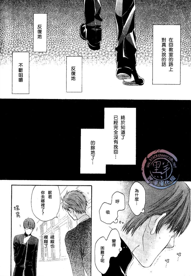 《请别太过分》漫画最新章节 第2卷 免费下拉式在线观看章节第【140】张图片