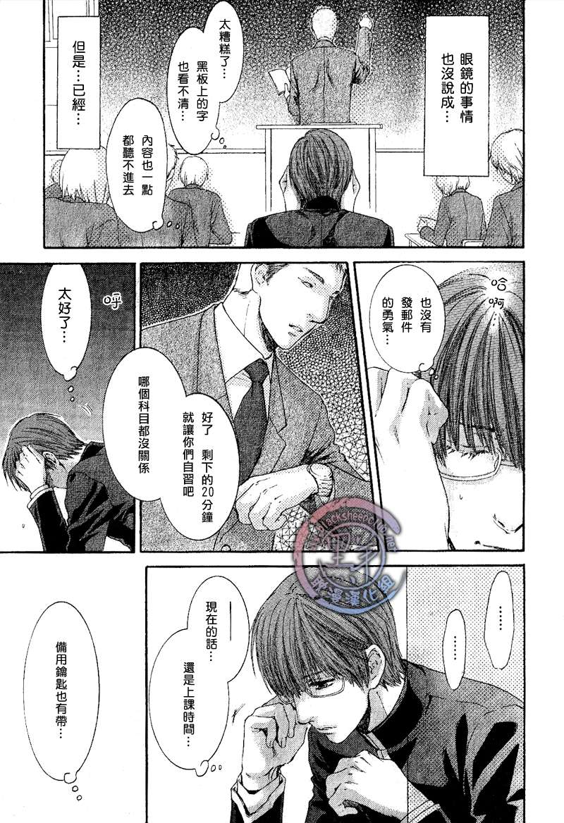 《请别太过分》漫画最新章节 第2卷 免费下拉式在线观看章节第【143】张图片