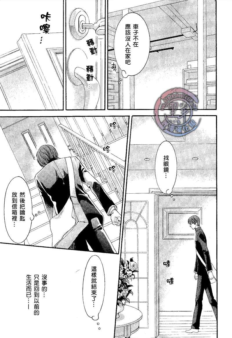 《请别太过分》漫画最新章节 第2卷 免费下拉式在线观看章节第【145】张图片