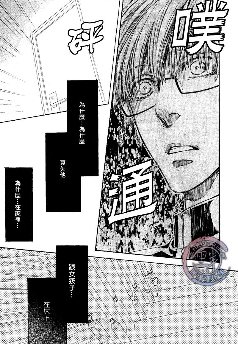 《请别太过分》漫画最新章节 第2卷 免费下拉式在线观看章节第【147】张图片