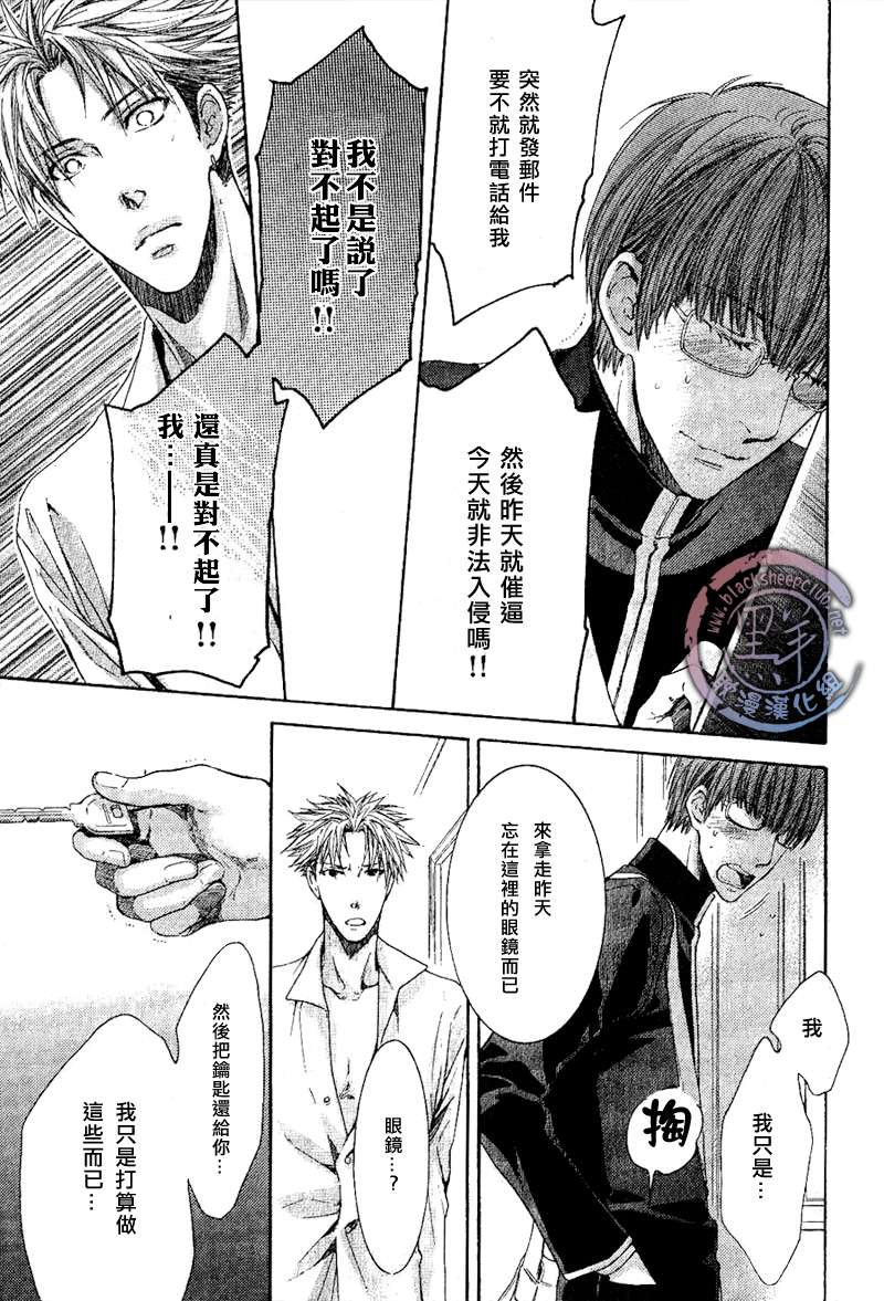 《请别太过分》漫画最新章节 第2卷 免费下拉式在线观看章节第【149】张图片