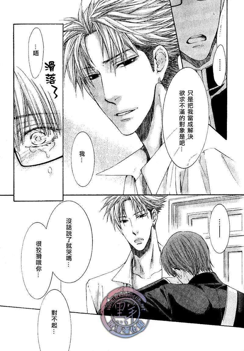 《请别太过分》漫画最新章节 第2卷 免费下拉式在线观看章节第【159】张图片