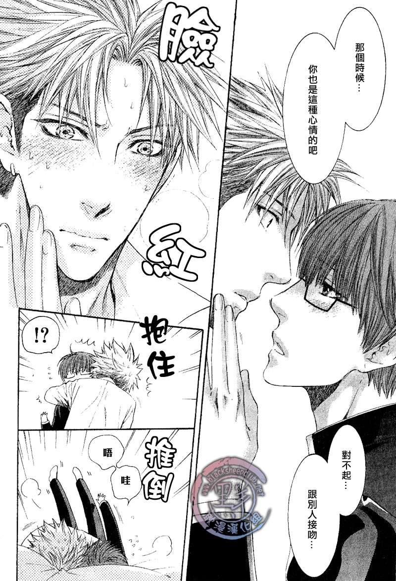 《请别太过分》漫画最新章节 第2卷 免费下拉式在线观看章节第【164】张图片