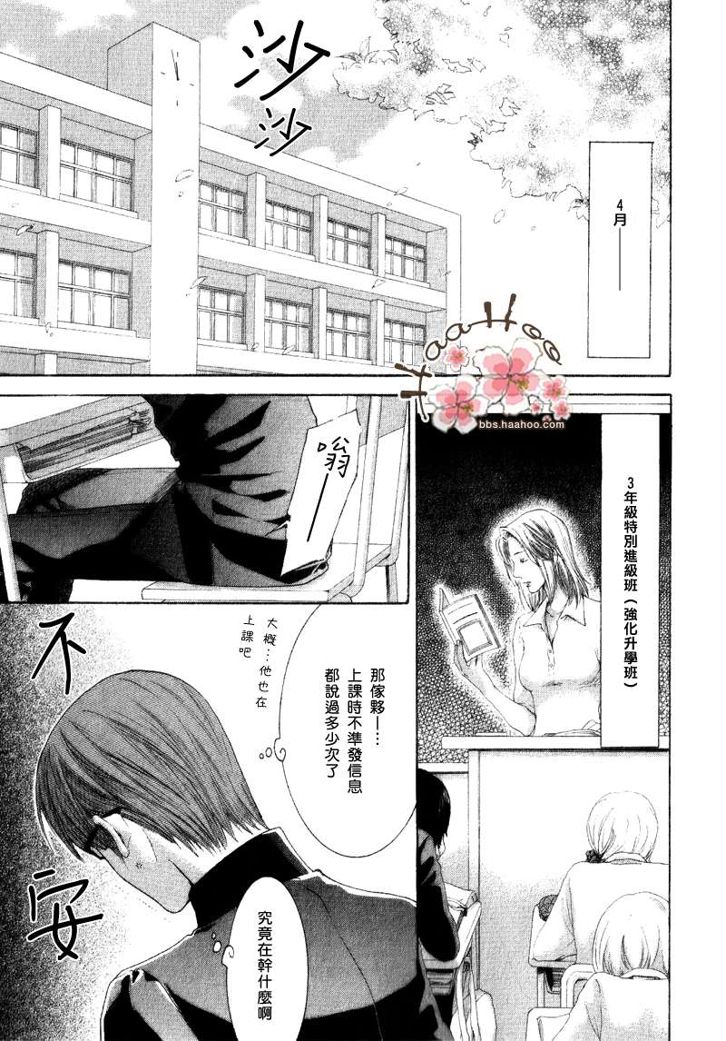 《请别太过分》漫画最新章节 第2卷 免费下拉式在线观看章节第【2】张图片