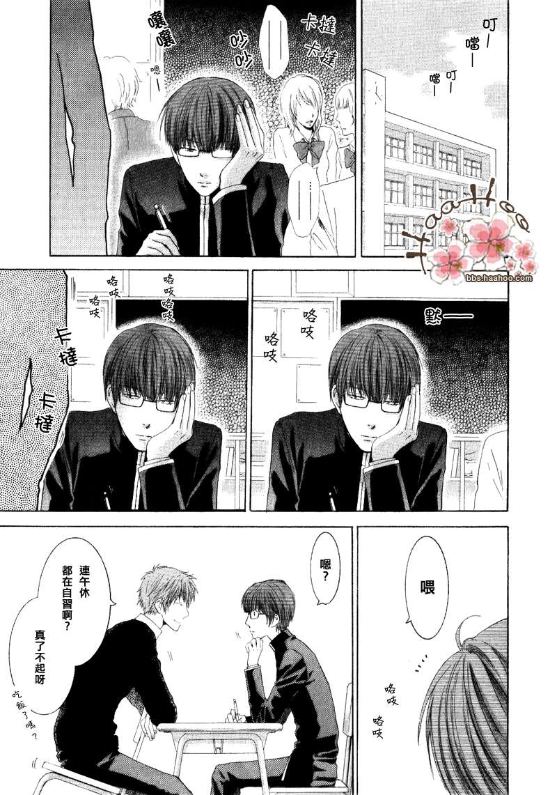 《请别太过分》漫画最新章节 第2卷 免费下拉式在线观看章节第【4】张图片