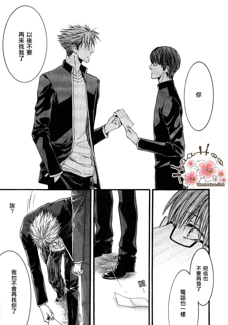 《请别太过分》漫画最新章节 第2卷 免费下拉式在线观看章节第【89】张图片