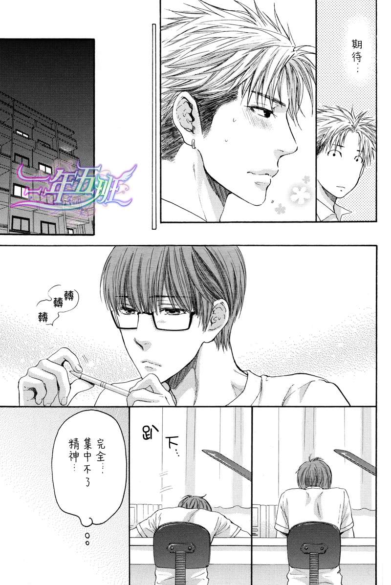 《请别太过分》漫画最新章节 外传：第3话 免费下拉式在线观看章节第【10】张图片