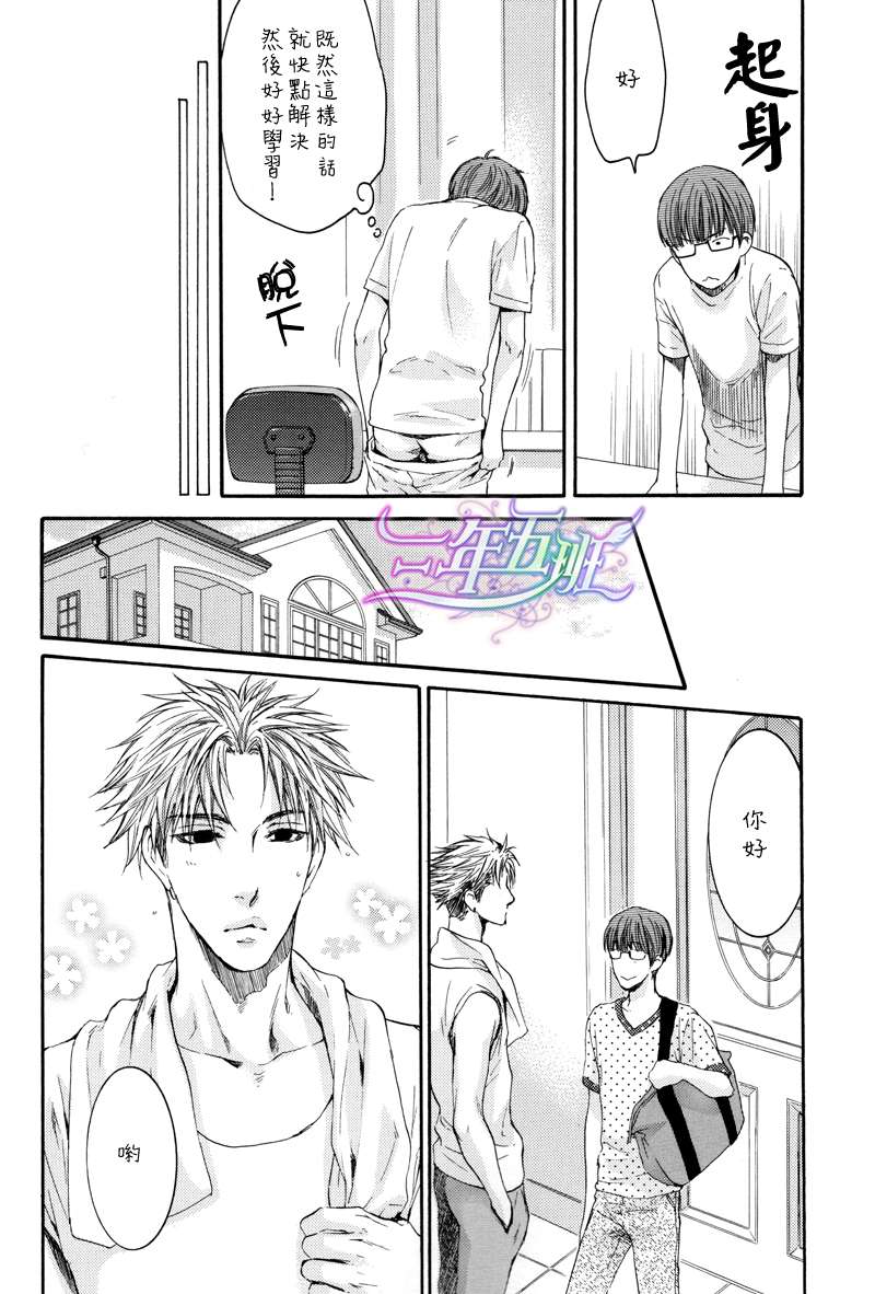 《请别太过分》漫画最新章节 外传：第3话 免费下拉式在线观看章节第【11】张图片