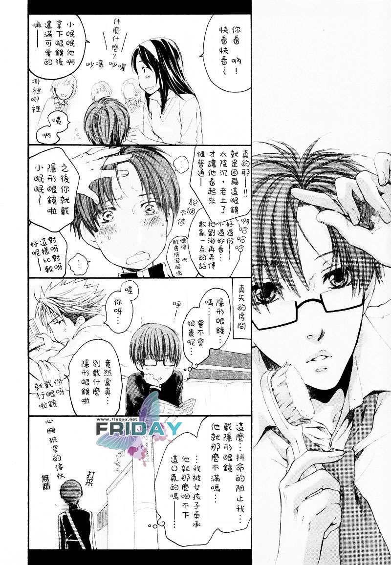 《请别太过分》漫画最新章节 外传：第2话 免费下拉式在线观看章节第【2】张图片