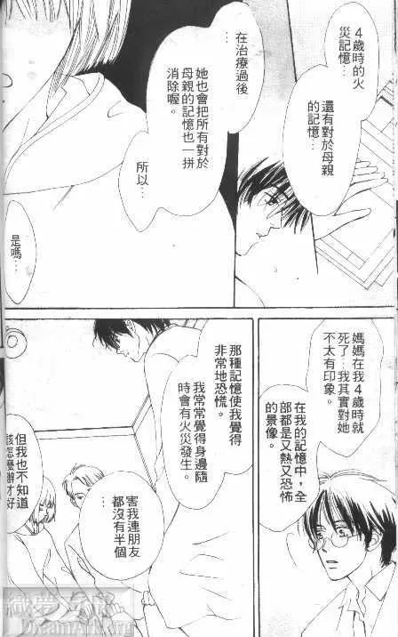 《诊疗所的秘密》漫画最新章节 第1卷 免费下拉式在线观看章节第【103】张图片