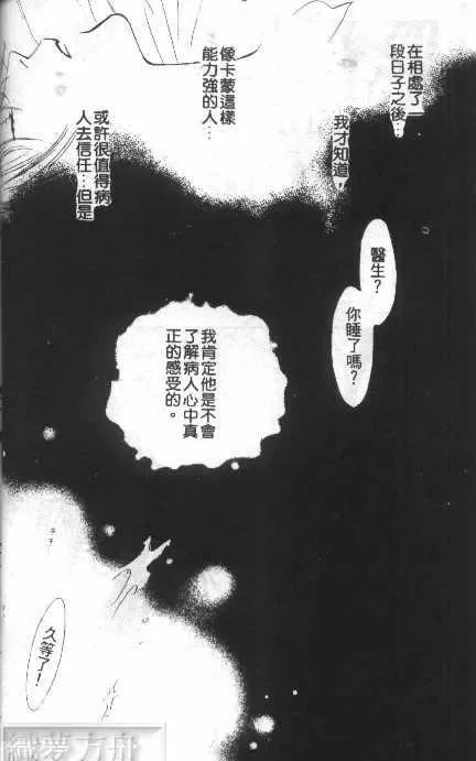 《诊疗所的秘密》漫画最新章节 第1卷 免费下拉式在线观看章节第【129】张图片