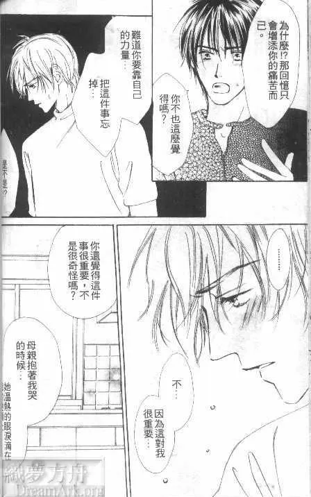 《诊疗所的秘密》漫画最新章节 第1卷 免费下拉式在线观看章节第【163】张图片