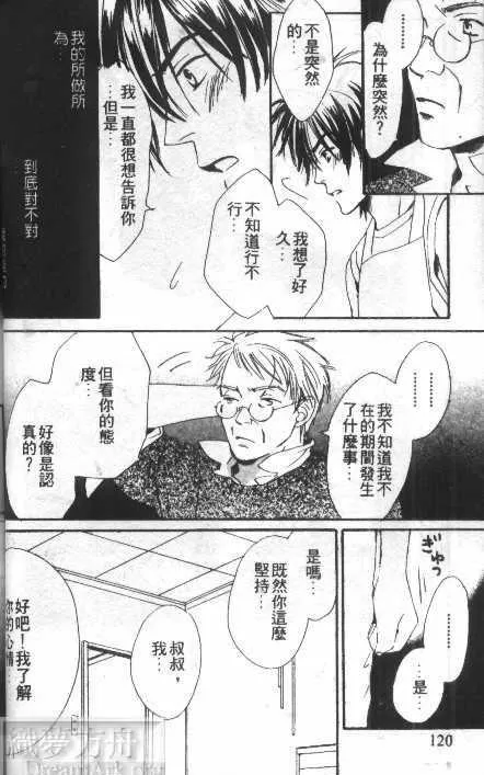 《诊疗所的秘密》漫画最新章节 第1卷 免费下拉式在线观看章节第【190】张图片